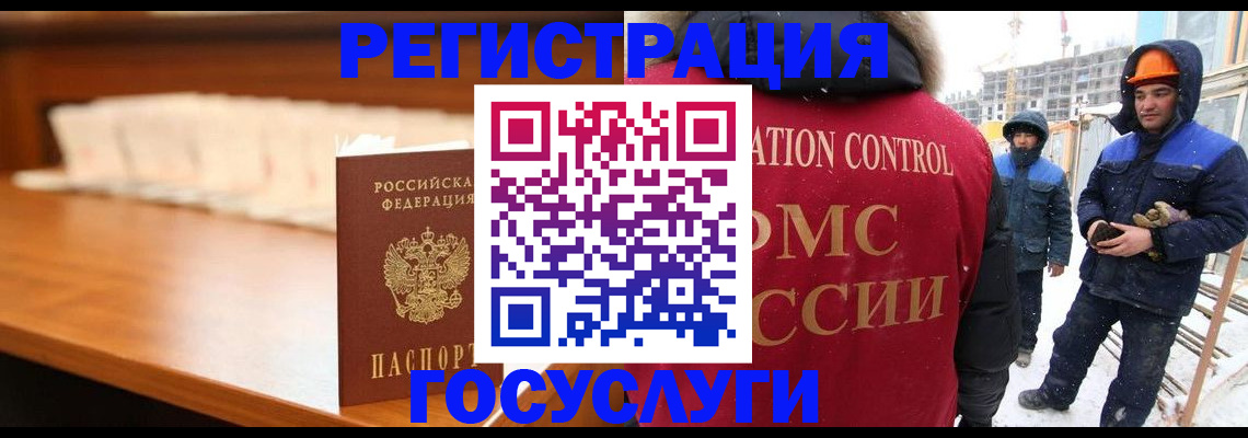 временная регистрация гарантия в Дзержинском