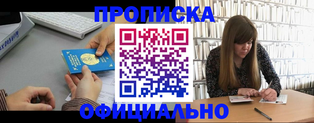 временная регистрация гарантия в Дзержинском